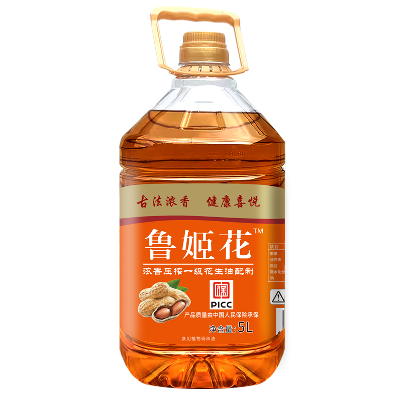 鲁姬花食用油质量认证证书展示,多个圆形认证标志整齐排列,包括ISO、HACCP、绿色食品等认证标识